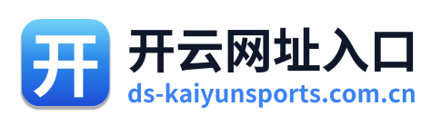 开云网址入口